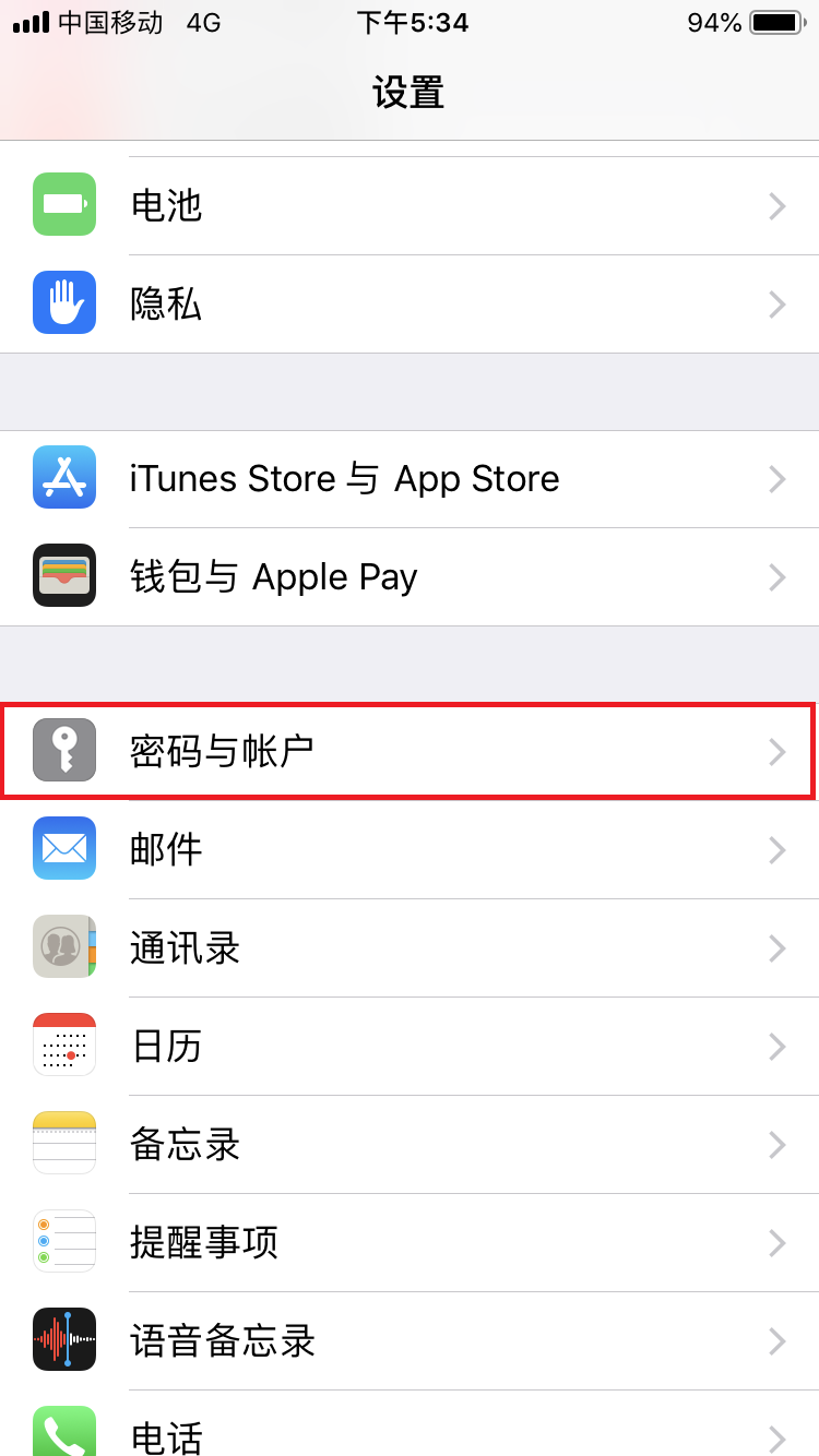 iphone共用一个App账号照片会互相看见怎么取消