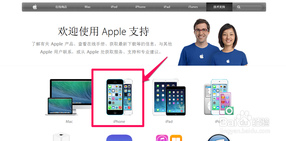 iphone5免费更换电池