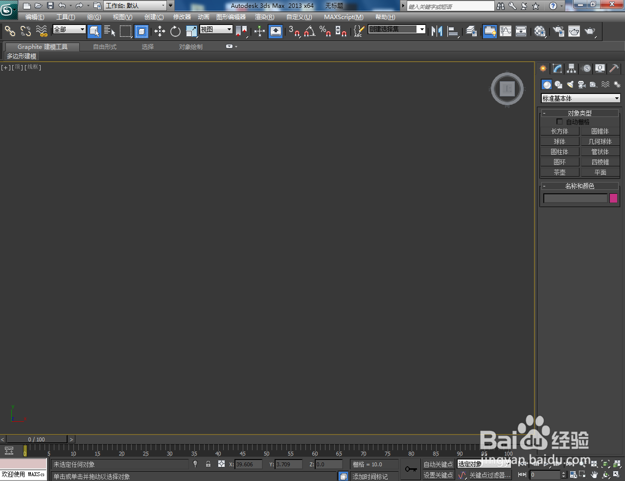 3Dmax牙签模型制作教程