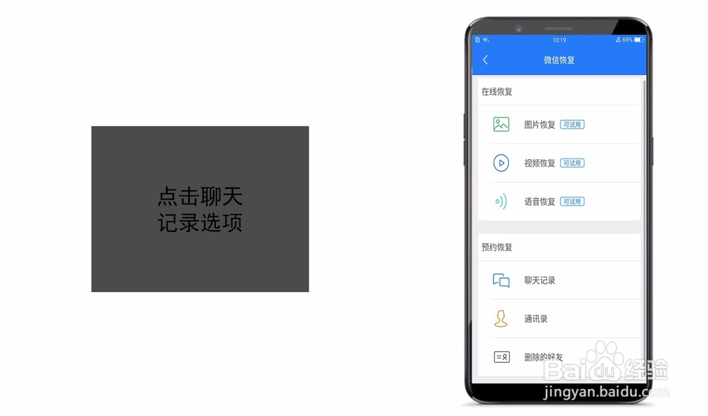 OPPO手机微信聊天记录如何恢复
