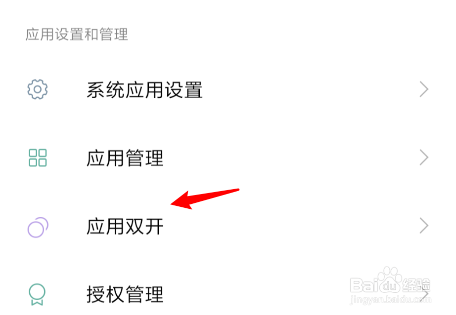 怎样在手机桌面上同时运行多个微信QQ