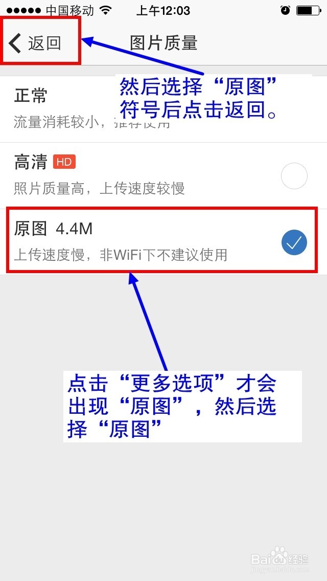 手机上如何在QQ空间里上传手机原图