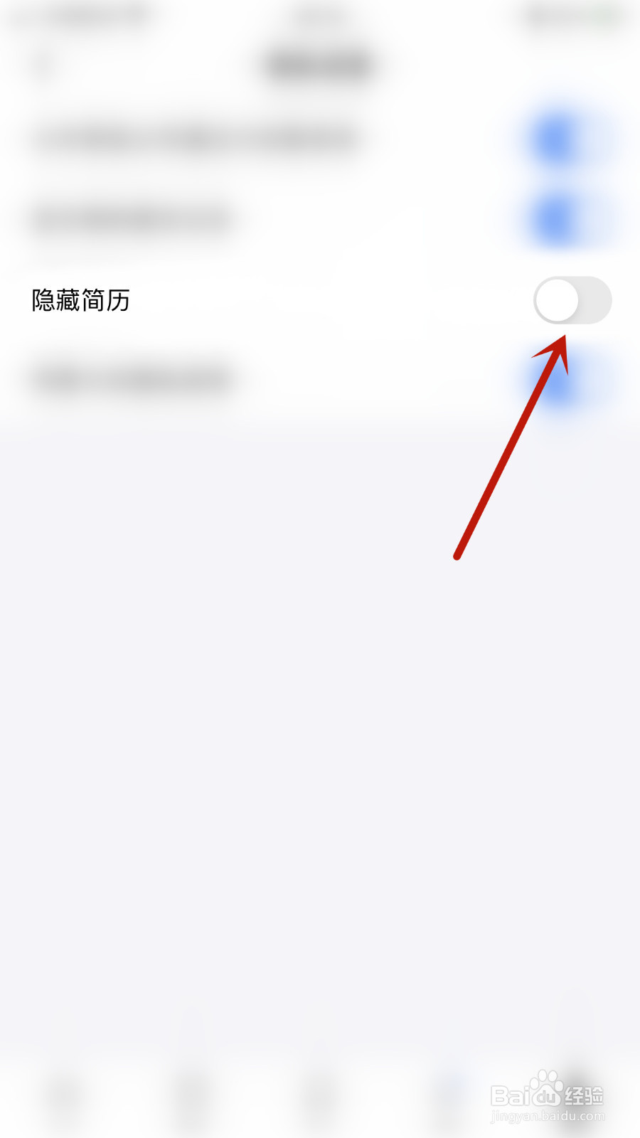 力扣怎么关停隐藏简历