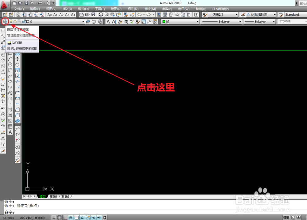 <b>AutoCAD图层怎么设置及推荐配置</b>