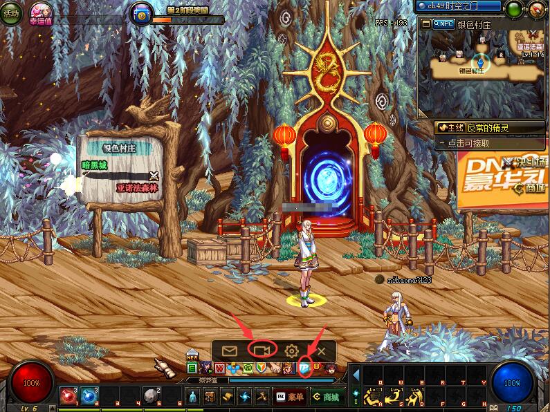 DNF怎么在官网上举报非法的玩家