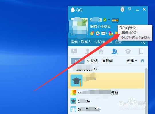 qq付费入群的条件有哪些如何查看