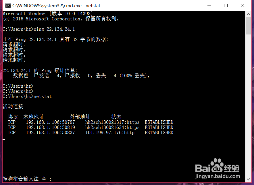 如何使用cmd命令行？如何查看主机IP？