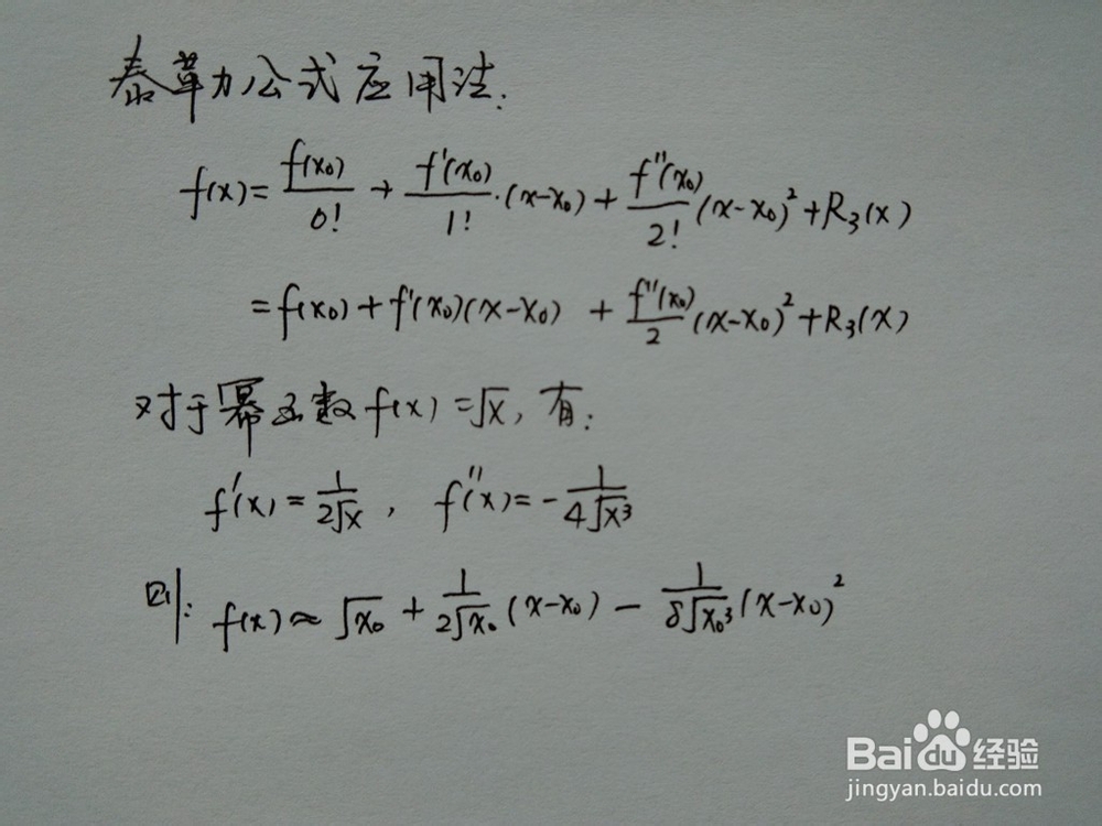 介绍求算术平方根√962的近似值几种计算方法