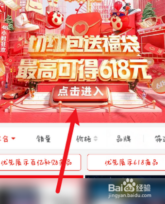 6.18优惠券怎么领