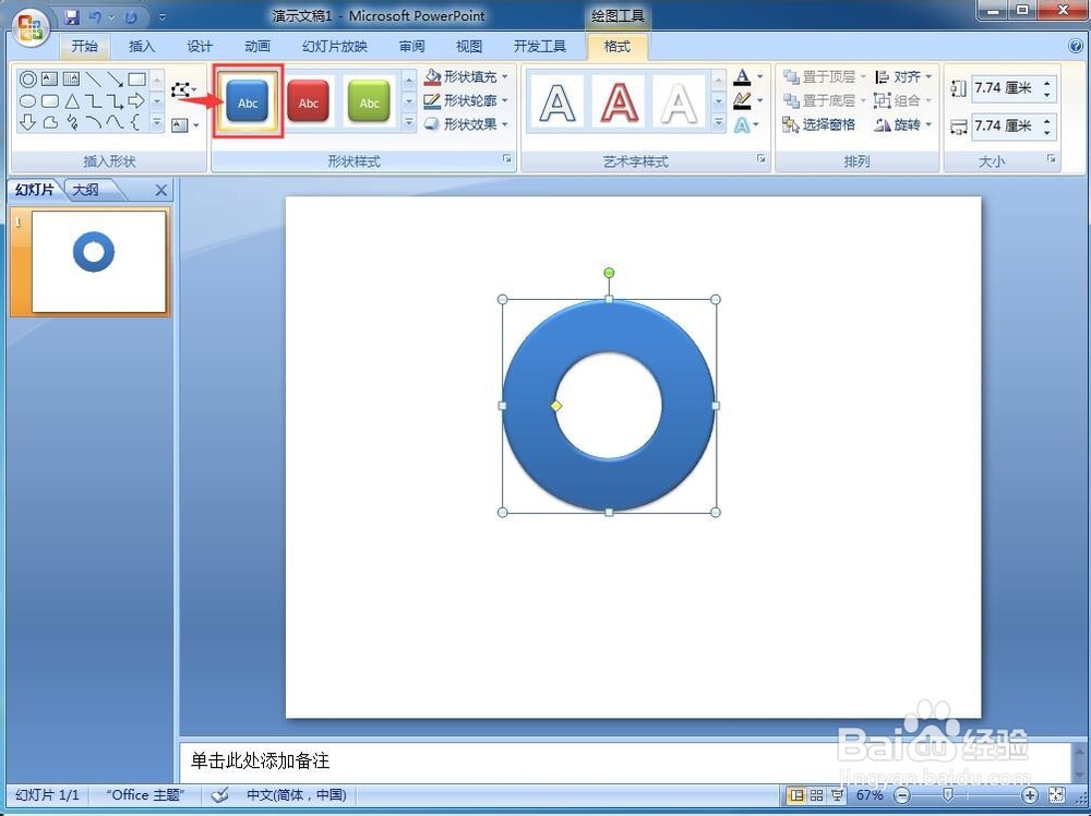 怎样创建蓝色同心圆