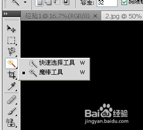 PS快速入门：[3]套索与魔棒