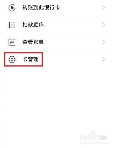 支付宝怎么解绑银行卡