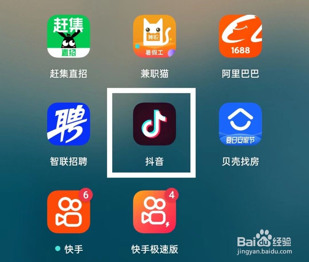 抖音如何关闭朋友在线通知