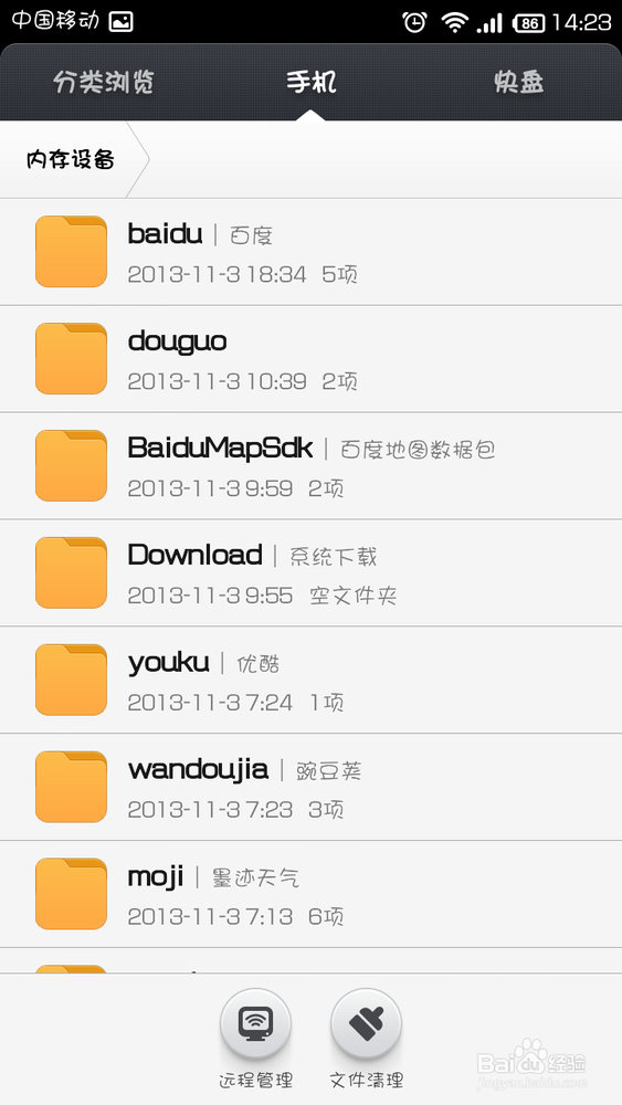小米手机本地离线主题安装分享