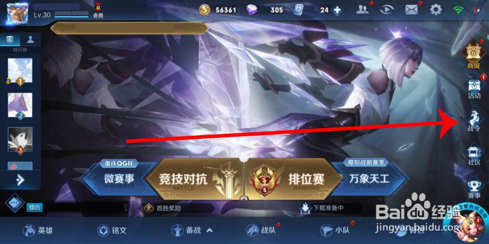王者荣耀50点券优惠券如何获取