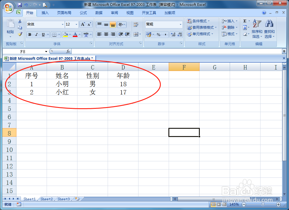 excel表格怎么筛选内容