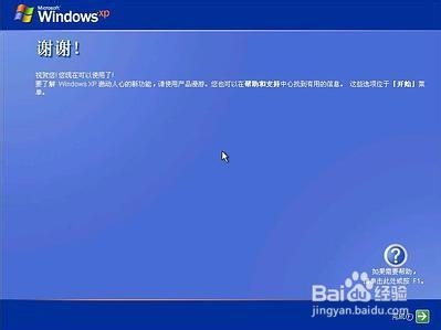 怎么安装Windows XP