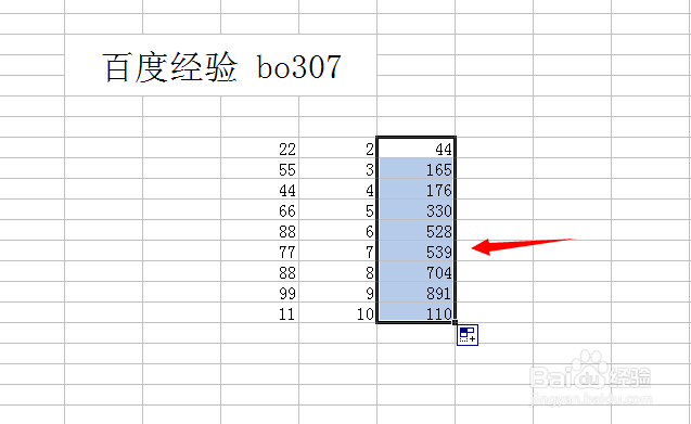 excel怎么计算乘法