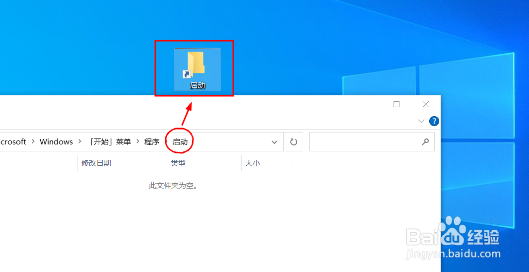 WIN10启动文件夹在哪里