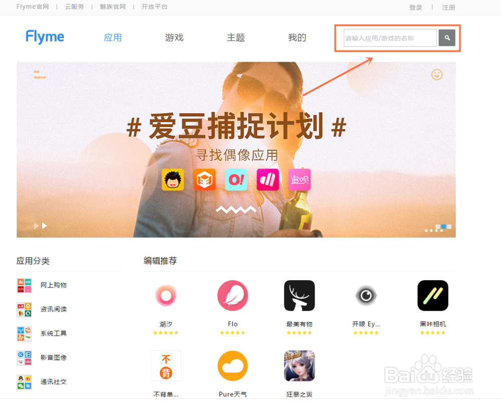如何在华为手机上玩魅族游戏