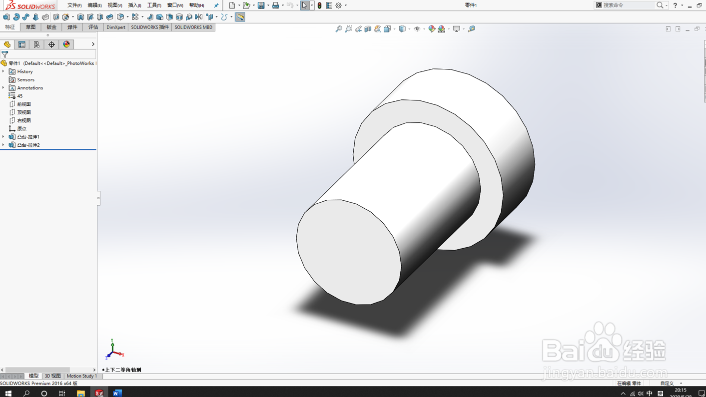 SolidWorks修改视图箭头大小