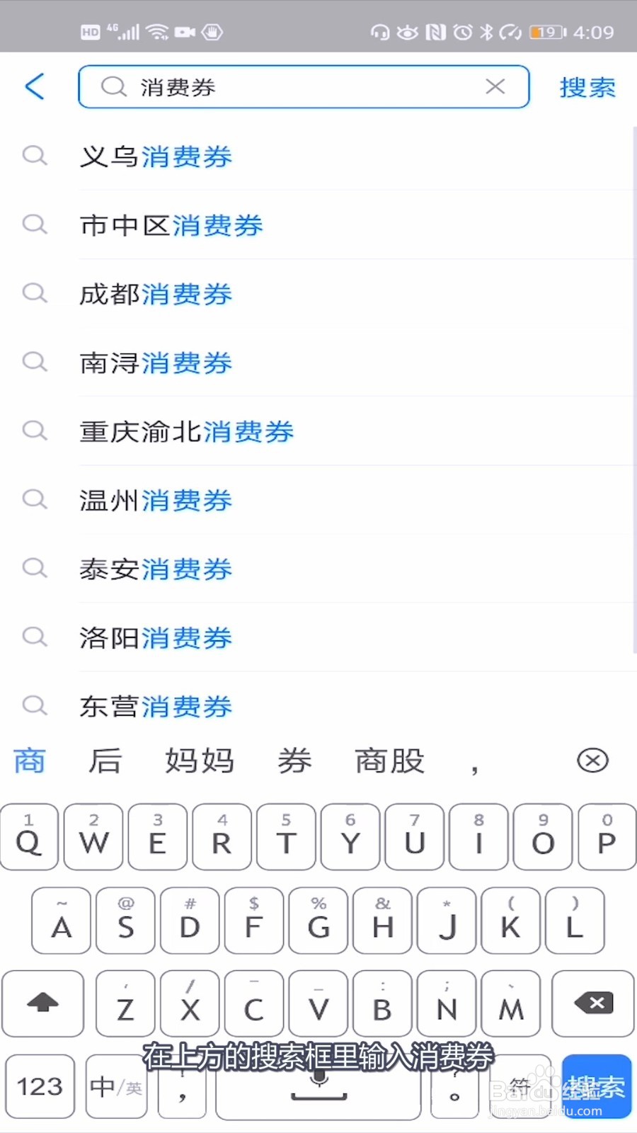 城市消费券怎么领取