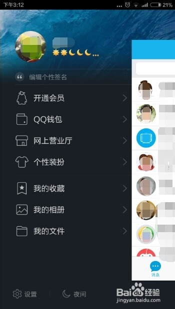 怎么查看我的QQ红包有没有被朋友领取