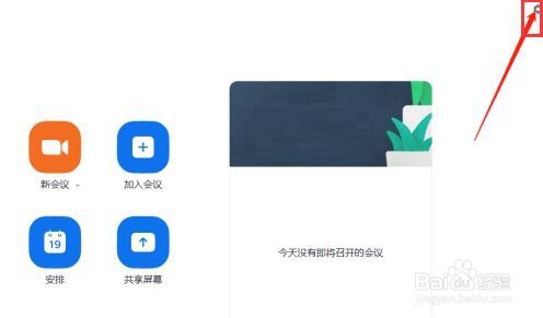 Zoom如何打开视频高清画质