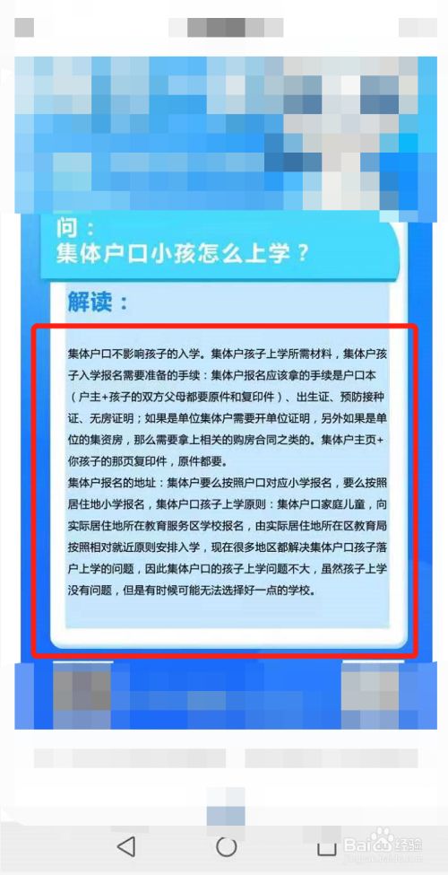 北京幼升小劃片_北京小學(xué)入學(xué)劃片查詢_2024年北京市幼升小劃片查詢