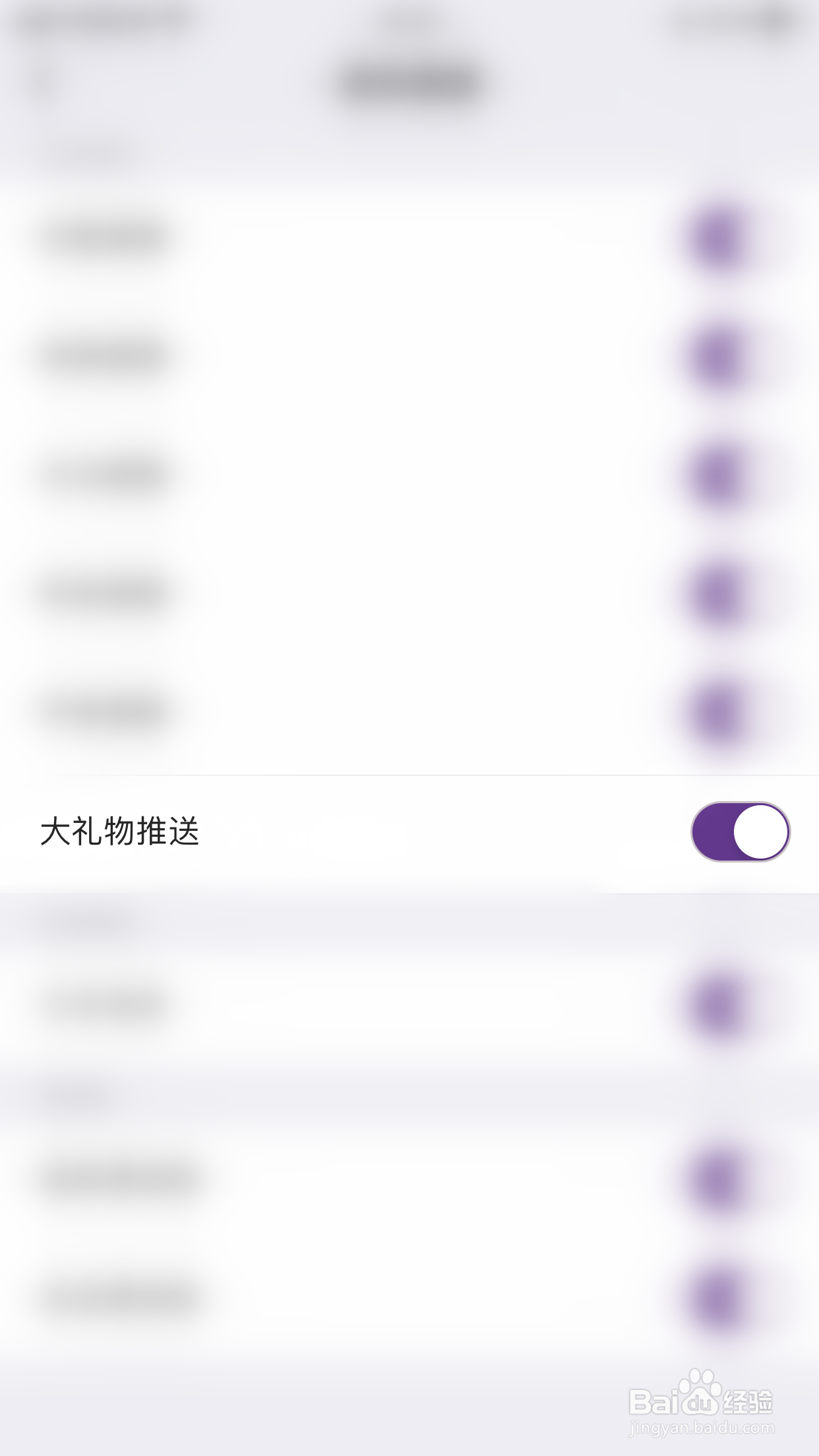 怎么启用抱抱直播大礼物推送