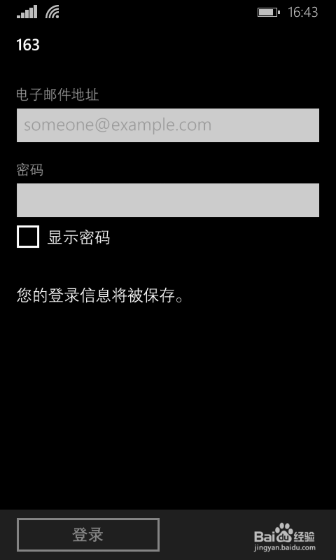 wp手机怎么绑定常用邮箱