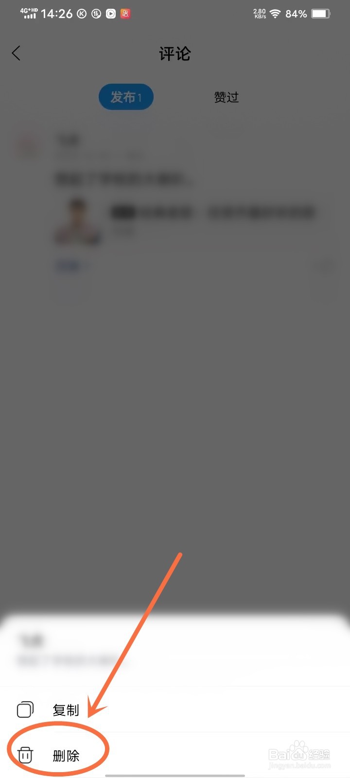 酷狗音乐评论怎么删除