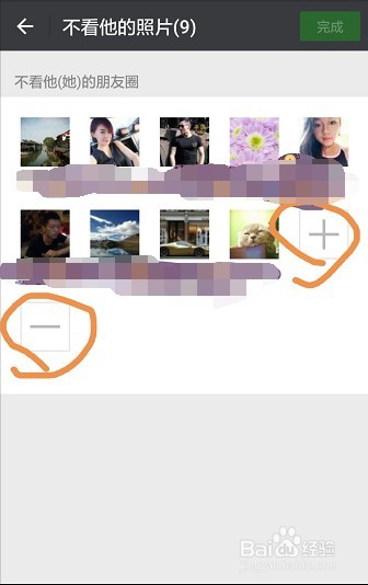 微信朋友圈权限如何设置不让人看或者不看别人的