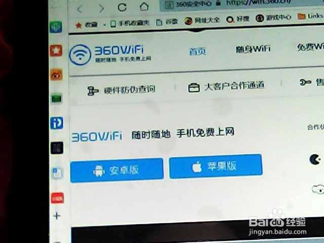 360随时wifi怎么使用呢？