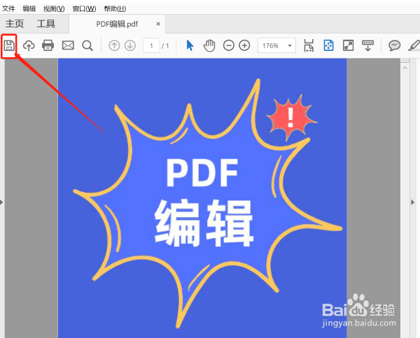JPG转换PDF怎么转