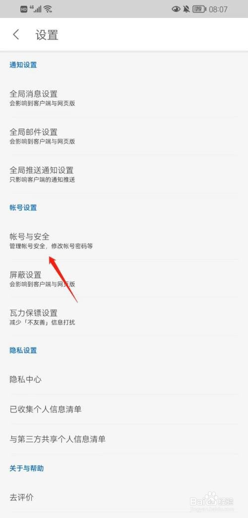 知乎怎么绑定QQ号?