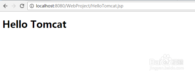 图解如何利用Tomcat 部署项目