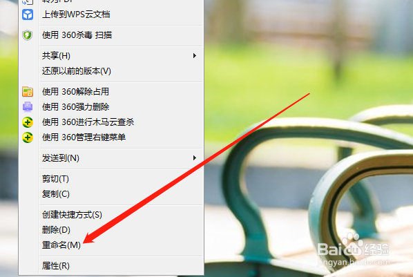 如何将DOCX文档的名字重新命名？