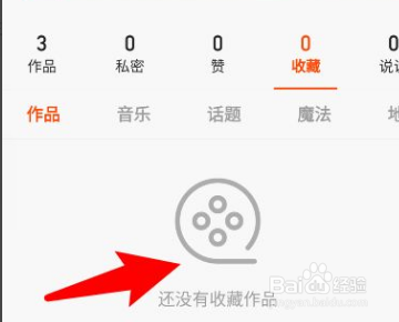 快手收藏的作品如何删除？