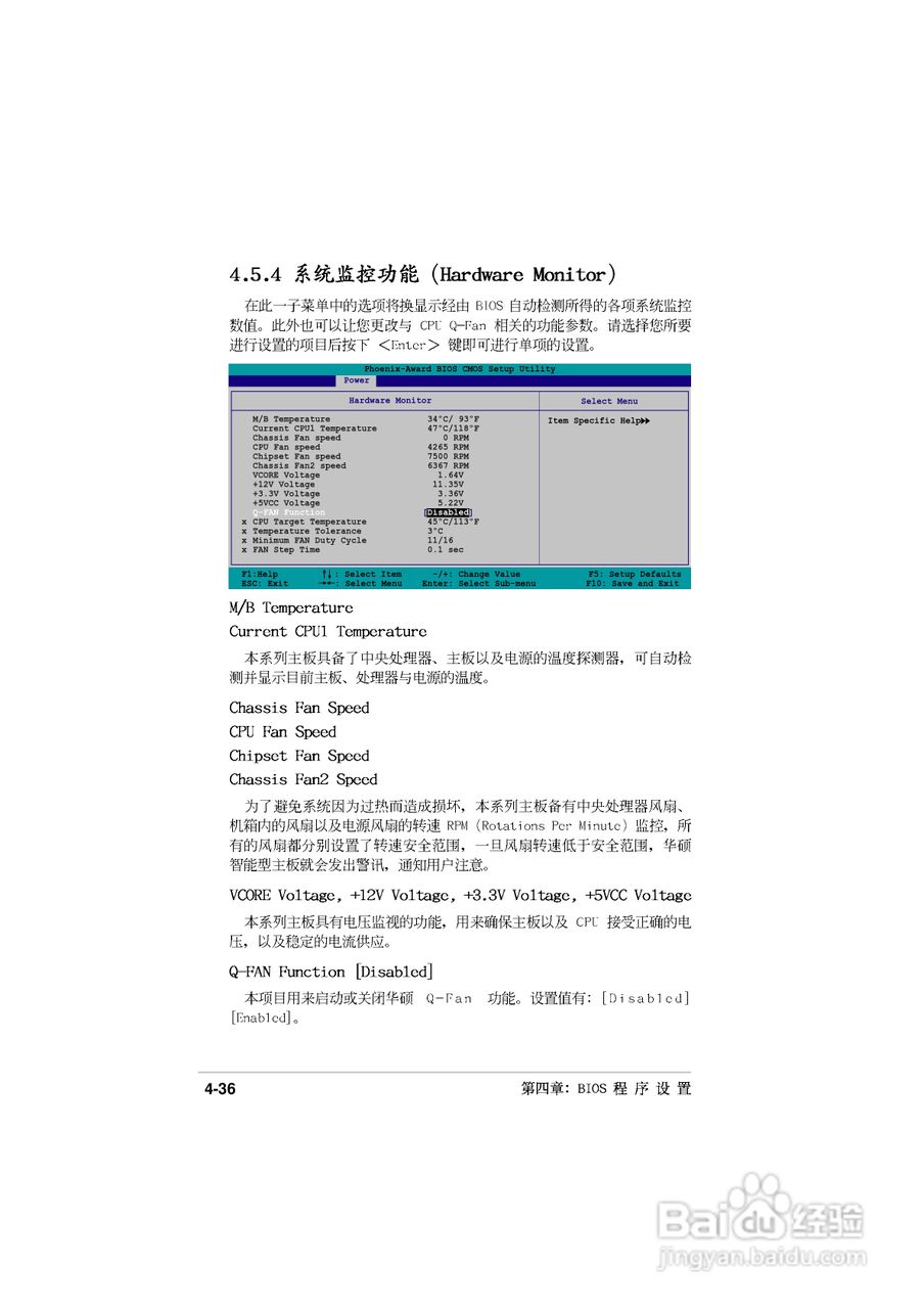 华硕P5GD2主板使用手册说明书:[11]