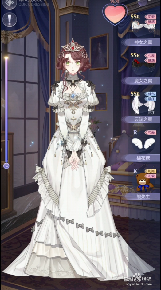 少女的王座舆论攻略