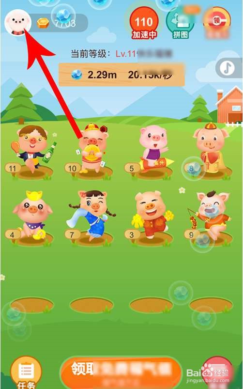 阳光养猪场怎么提现