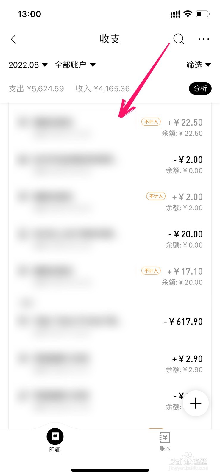 招商银行交易分类在哪里修改呢