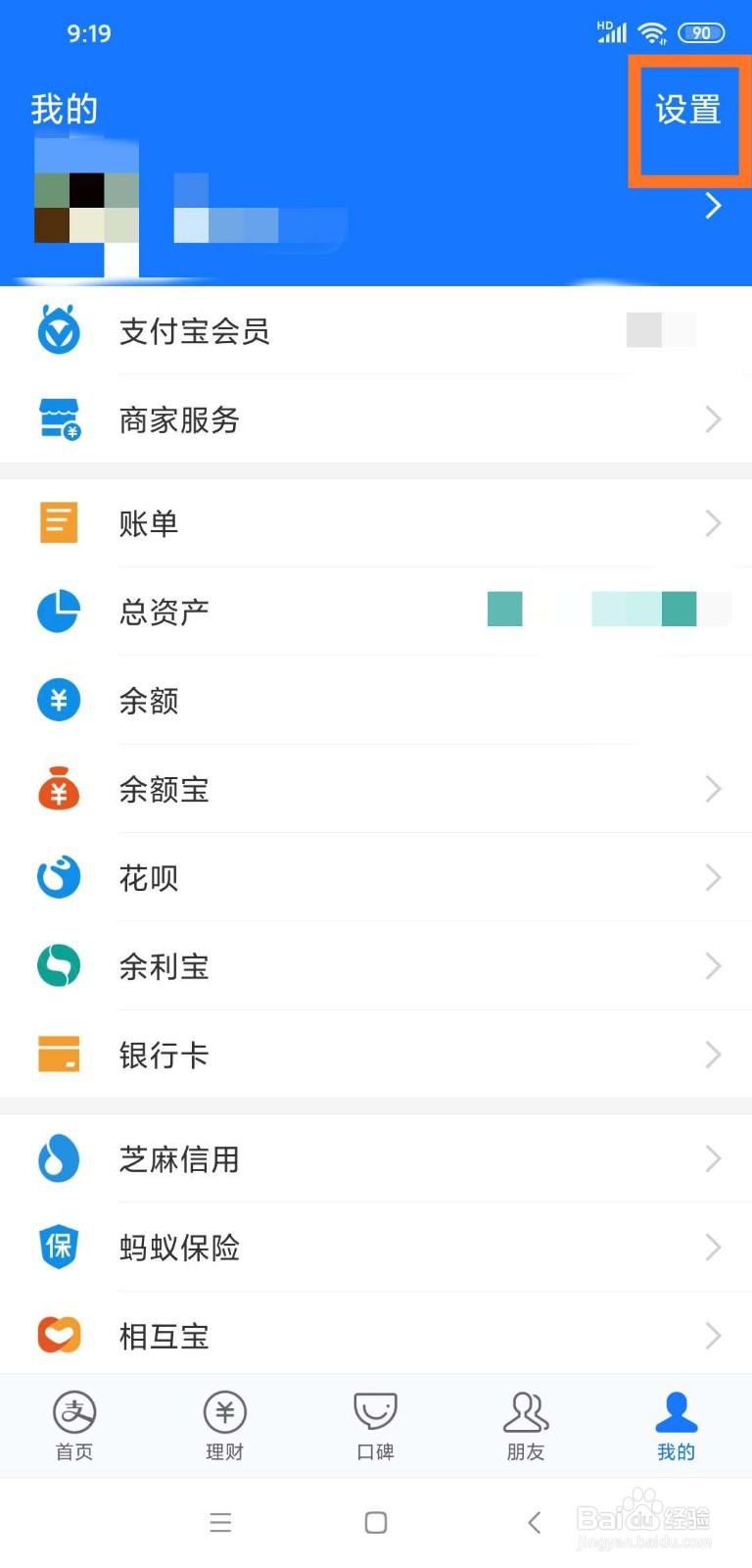 支付宝支付如何绑定小米手环？