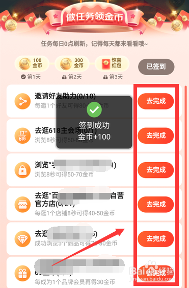 2020京东618叠蛋糕分10亿活动怎么参与