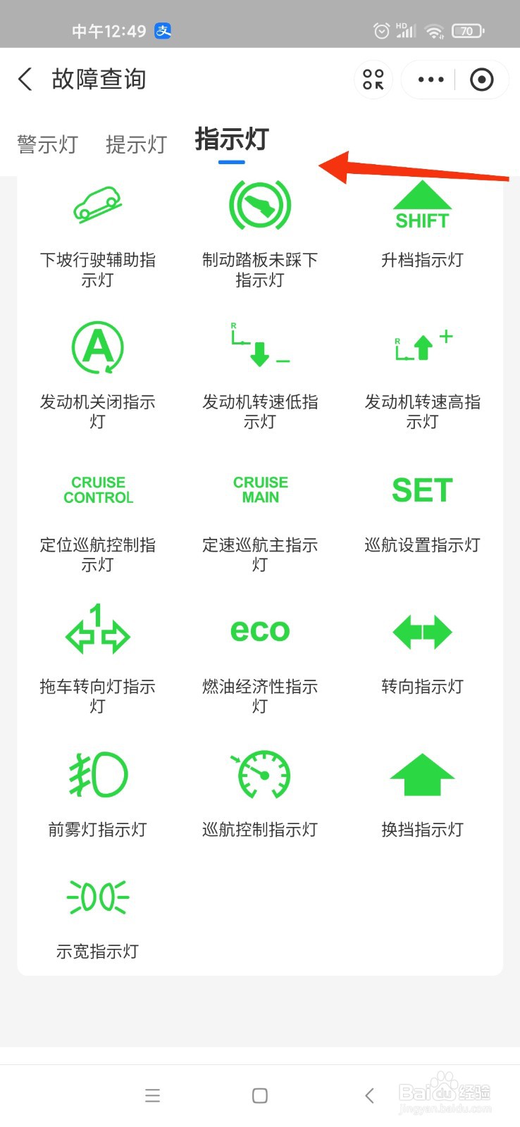 沃尔沃xc60仪表盘指示灯图解