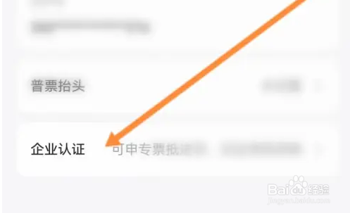 运满满货主企业认证方法介绍