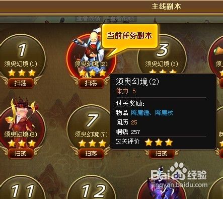 神仙道成仙志