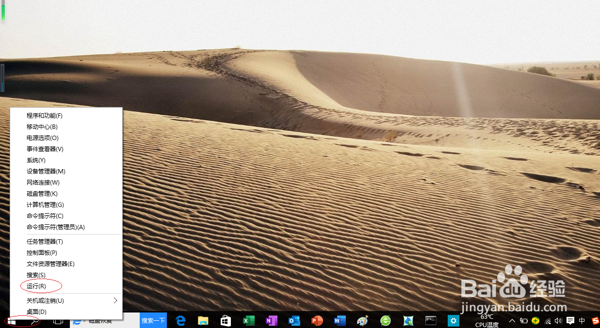 Windows 10操作系统设置命令提示符窗口的大小
