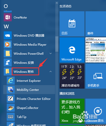 电脑如何截图